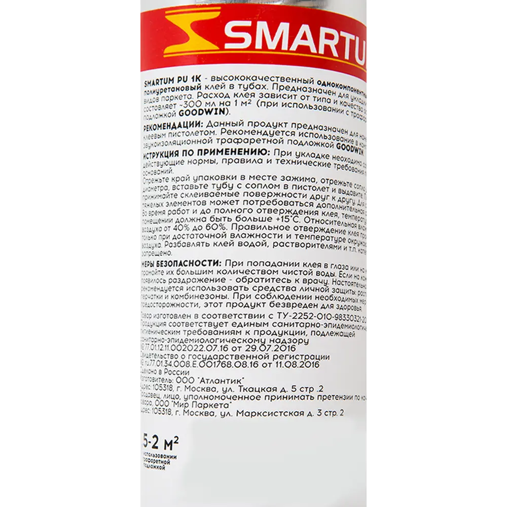 Клей для паркета Smartum однокомпонентный 600 мл STLM-2054625 - Вид №6