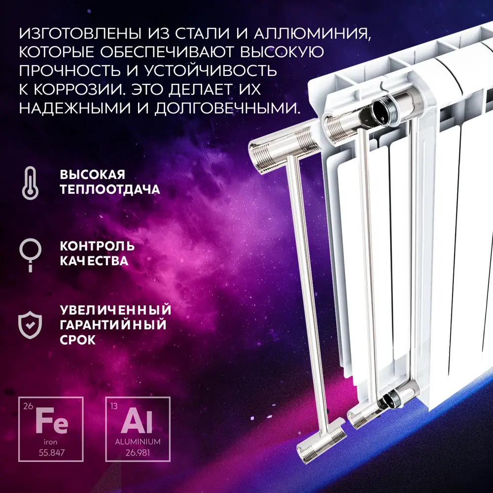 Радиатор секционный Le Heat Bimetal 200/100 16 секций боковое подключение биметалл белый STLM-2145060 - Вид №7