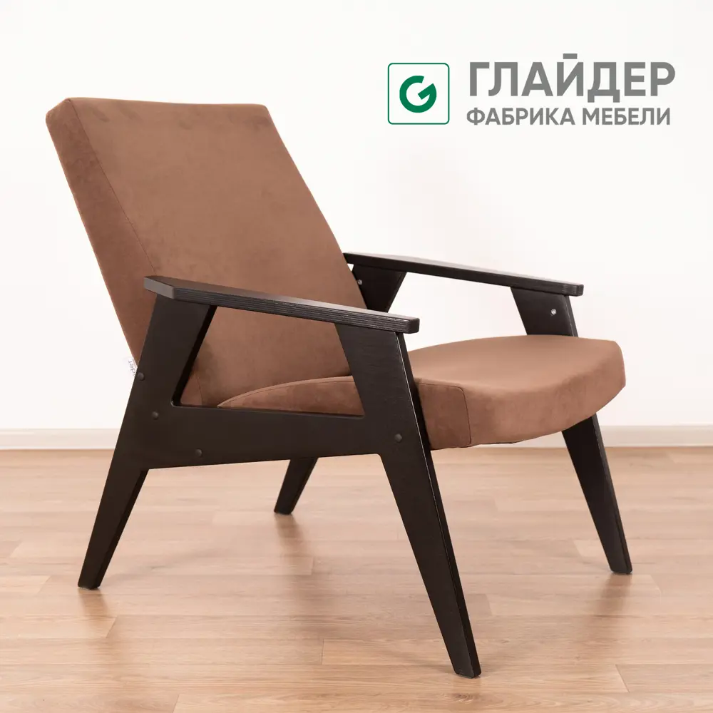 Кресло Glider Бревис 65.3x80x79 см велюр цвет ultra chocolate венге