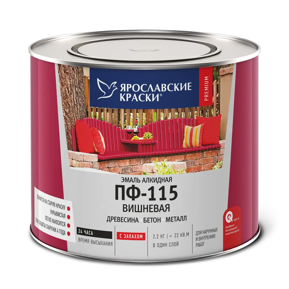 Эмаль Ярославские краски ПФ-115 вишневая глянцевая для наружных и внутренних работ 82198246 STLM-0021775 - Вид №1