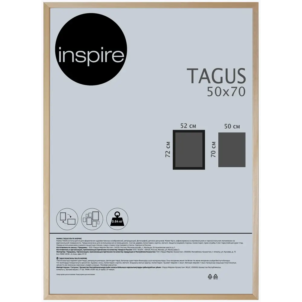 Рамка Inspire Tagus 50x70 см дерево цвет дуб сонома 85578104 STLM-2120300 