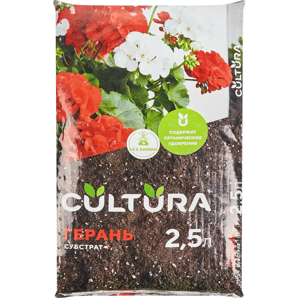 Грунт Cultura для герани 2.5 л 82601350 STLM-2087584 Santreyd 