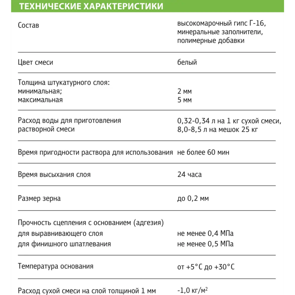 Штукатурка гипсовая Bautek белая 30 кг Гипсовая белая STLM-2190158 - Вид №2