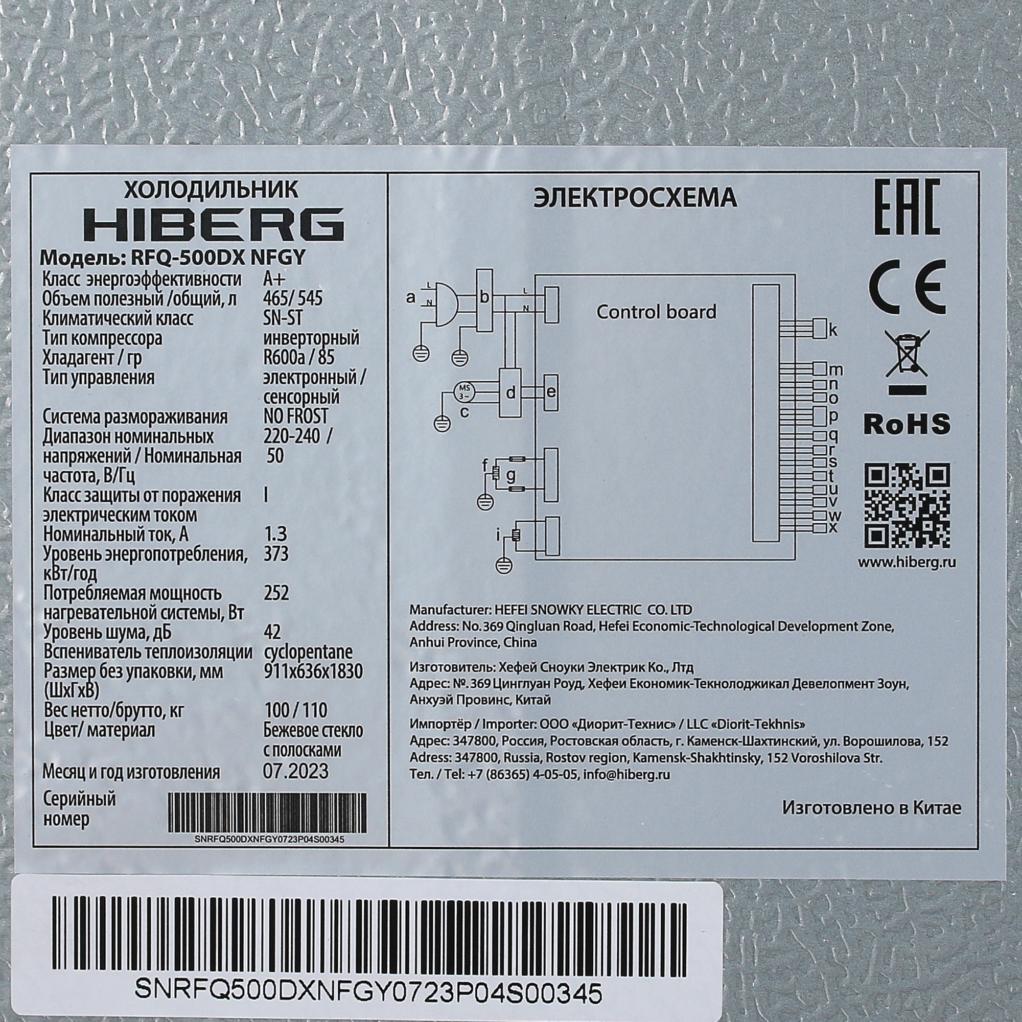 9901136 Холодильник многодверный   HIBERG RFQ-500DX NFGY inverter бежевый STDN-0135168 - Вид №10