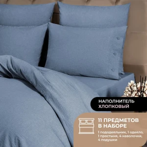91997722 Комплект постельного белья Prime prmp965711 Cotton сатин евро наволочки 70x70 и 50x70- 4 шт цвет синий STLM-1372695