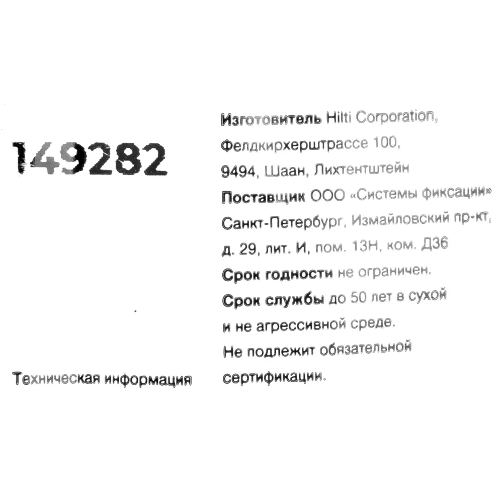 Анкер втулочный Hilti HLC-H 10x100 мм STLM-2006960 - Вид №3