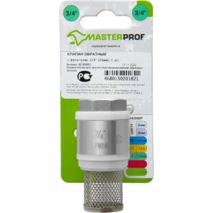 Клапан обратный с фильтром 3/4 латунь