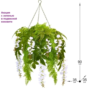 Искусственные цветы ФитоПарк Акация белая с зеленью в подвесном кашпо