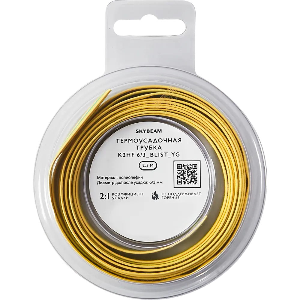Термоусадочная трубка SKYBEAM 2:1 для надежной изоляции проводов 89342705 STLM-1118280 - Вид №2