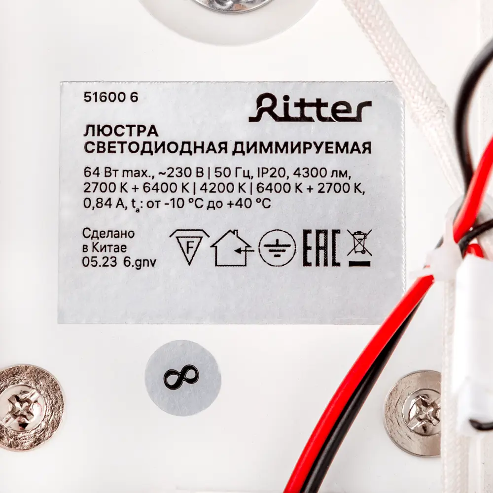 Светильник светодиодный «Lanterna» 516006 с пультом управления 22 м² регулируемый белый свет цвет черно-белый 88333107 STLM-2023437 RITTER  - Вид №21