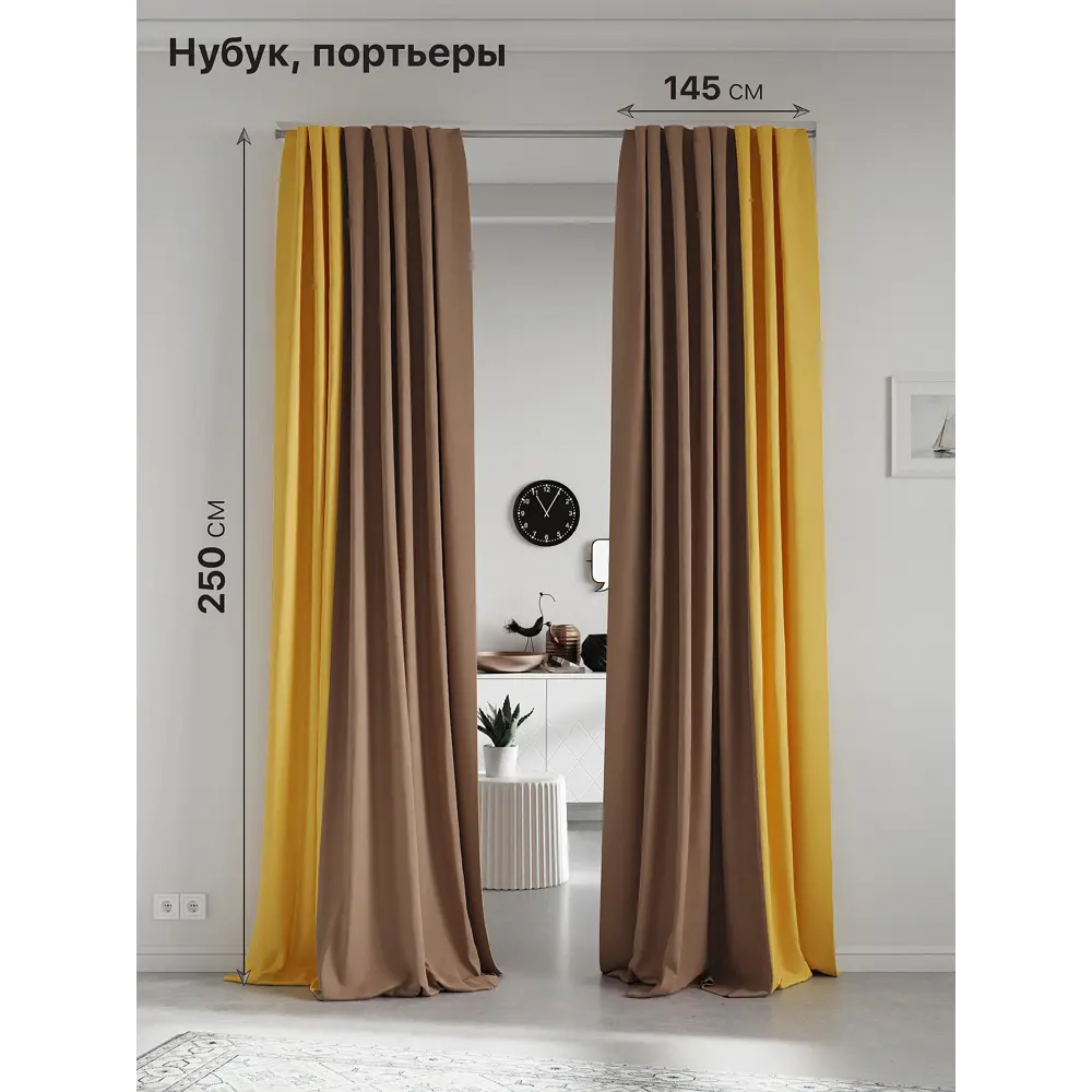 Комплект штор на ленте At Home Нобиус 145x250 см полиэстер цвет коричневый/желтый AA213635-250