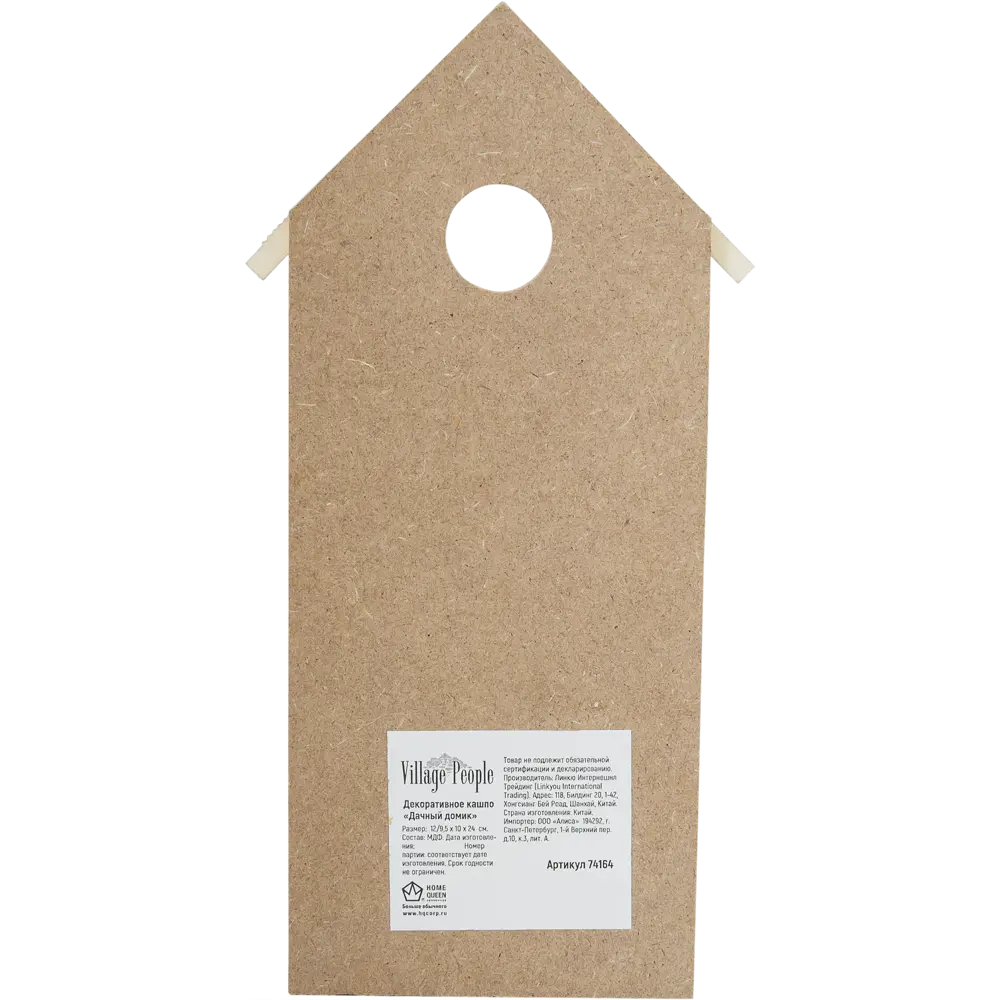 Кашпо для кактусов и суккулентов Village People 12x10x24 см v0.7 л дерево бежевый/зелёный STLM-2094398 - Вид №1