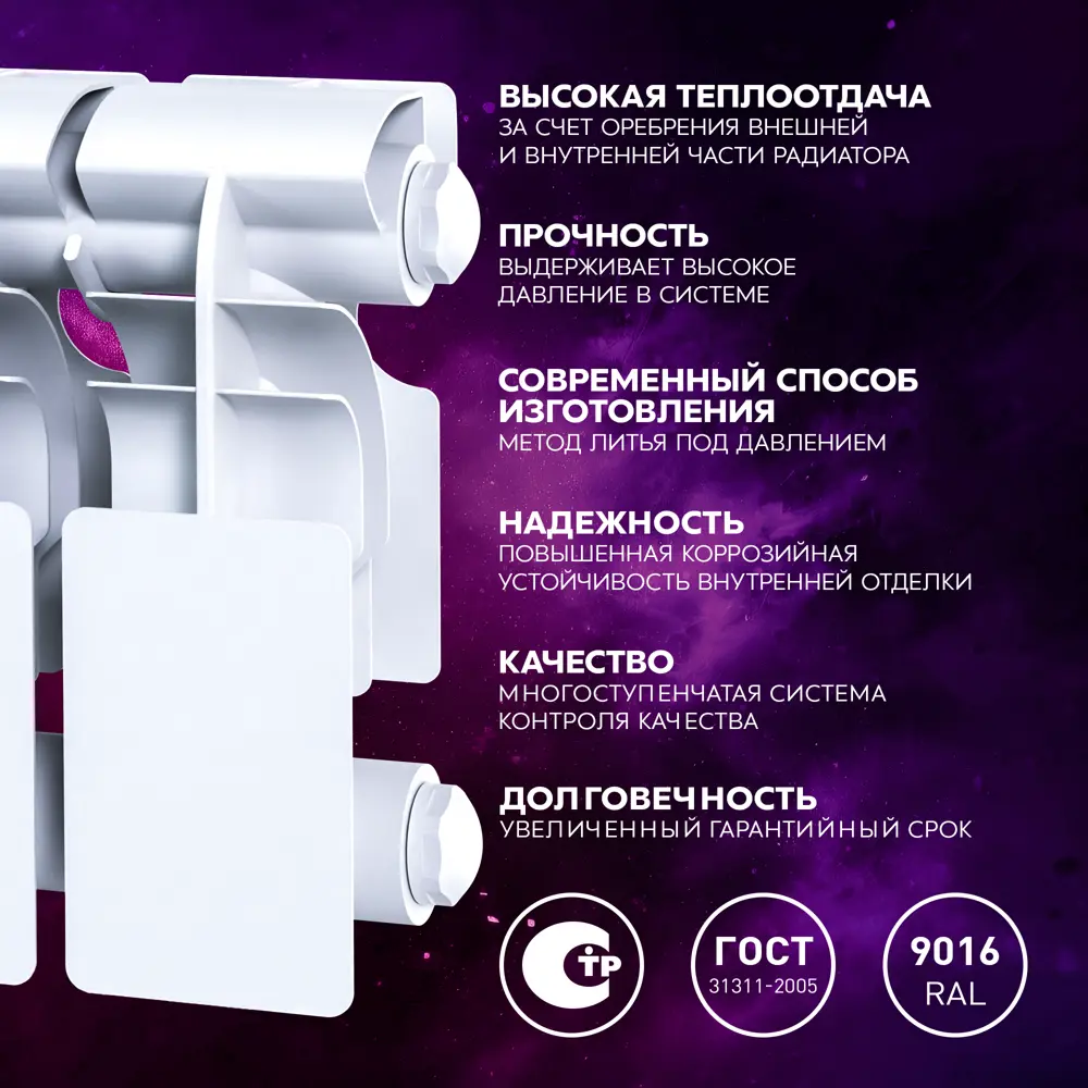 Радиатор секционный Le Heat Bimetal 200/100 16 секций боковое подключение биметалл белый STLM-2145060 - Вид №8