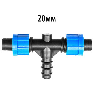 2815 Тройник для подводки шланга 20мм" на две капельные ленты 16мм LAB.Space