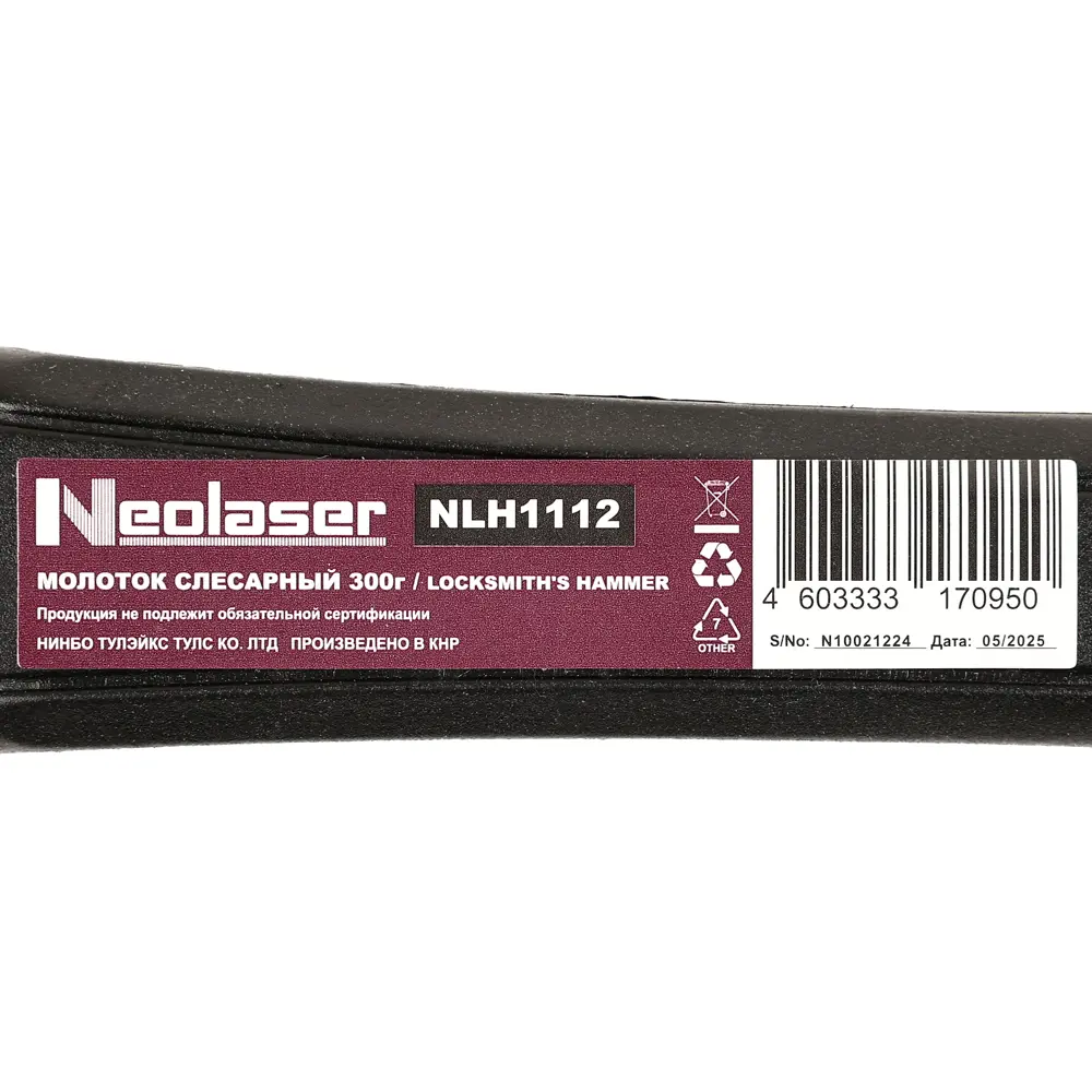 STLM-2093088 Молоток кухонный NEOLASER Китай  - Вид №7