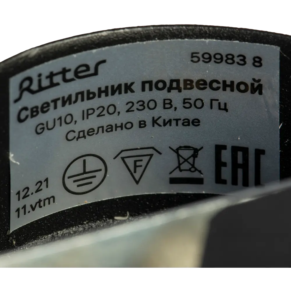 Спот точечный подвесной Ritter Arton 59983 8 GU10 цвет черный STLM-2096517 - Вид №7