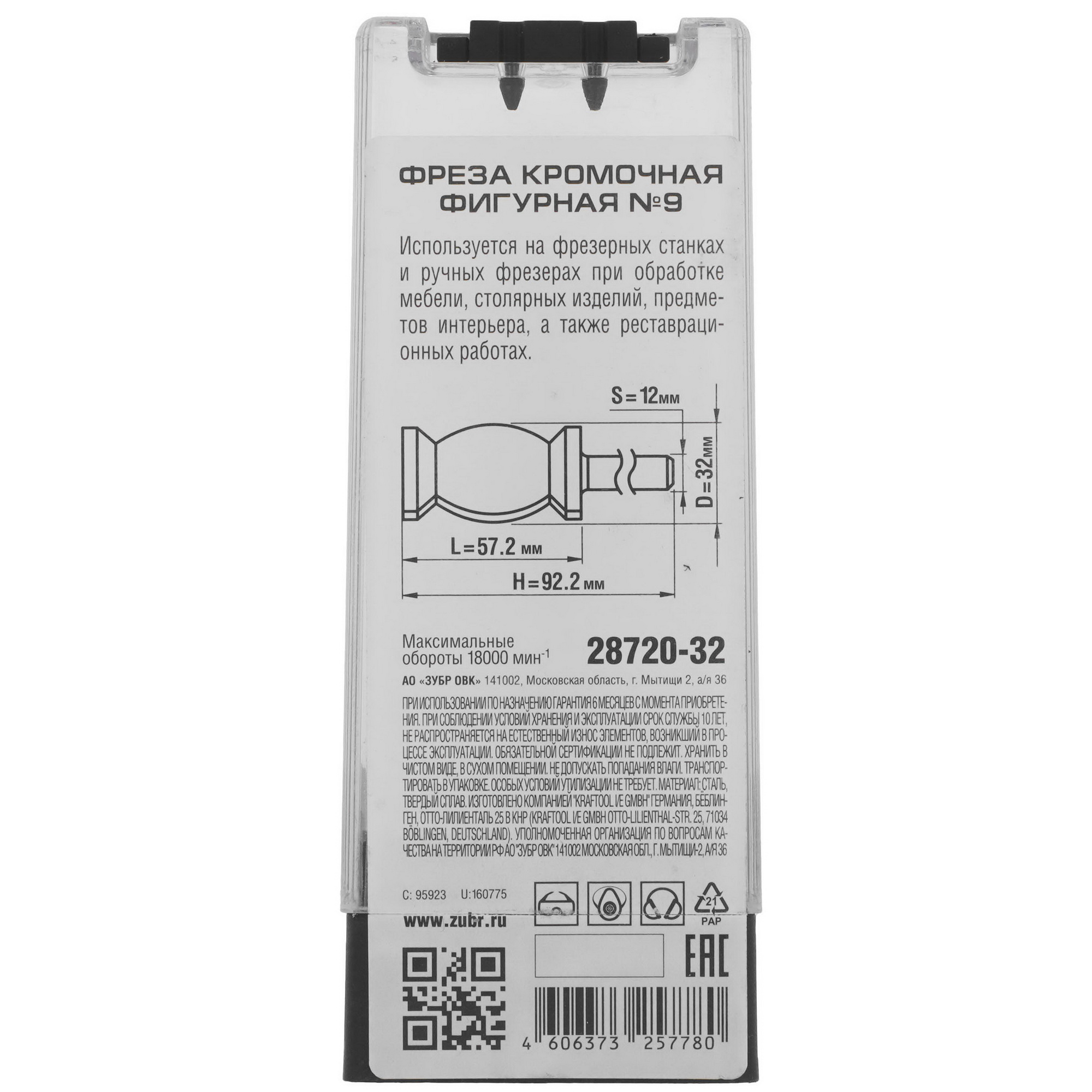 Фреза ЗУБР Профессионал 28720-32 9170287 STDN-0099092 - Вид №3