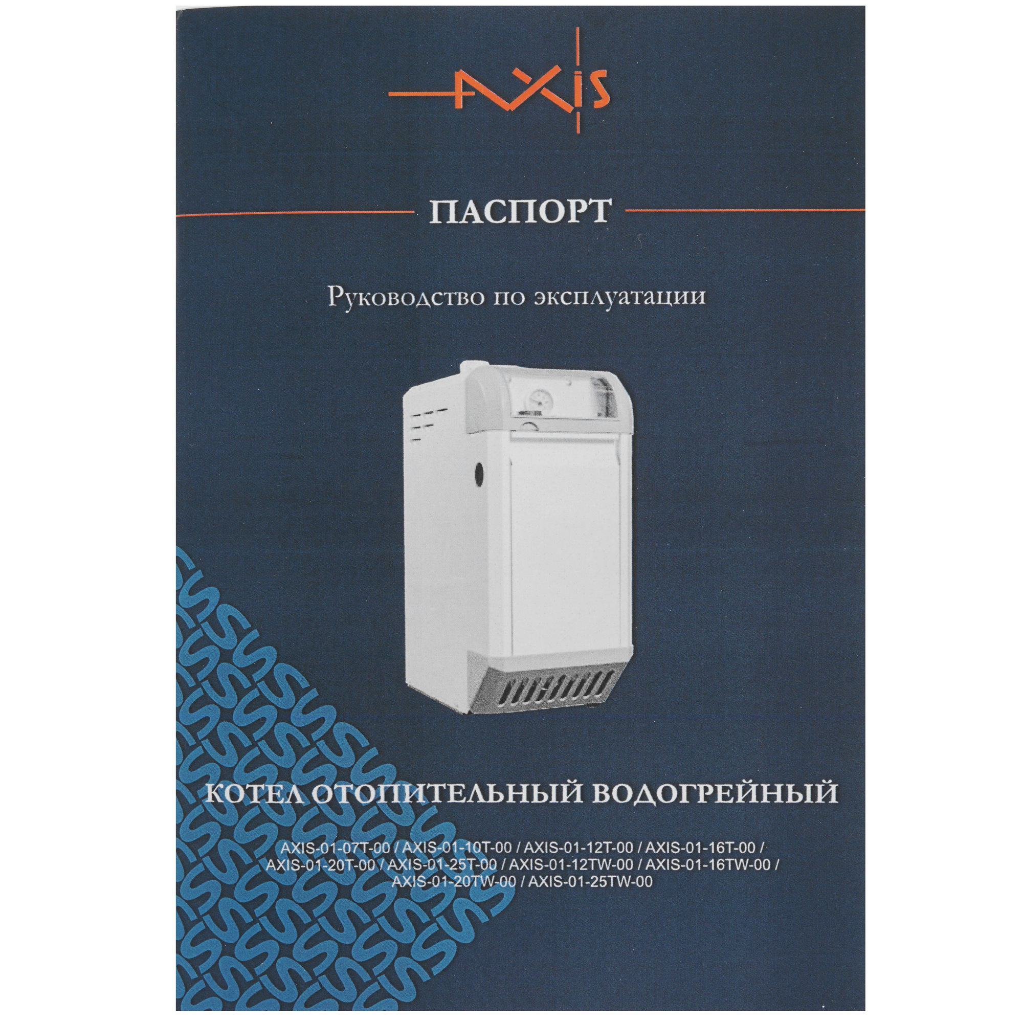 9964361 Газовый котел AXIS 01-12TW-00 напольный STDN-0136874 - Вид №8