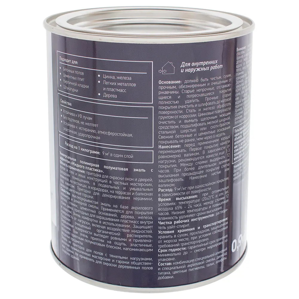 Эмаль с эффектом пластика цвет белый 0.9 кг Dufa STLM-2137348 - Вид №2