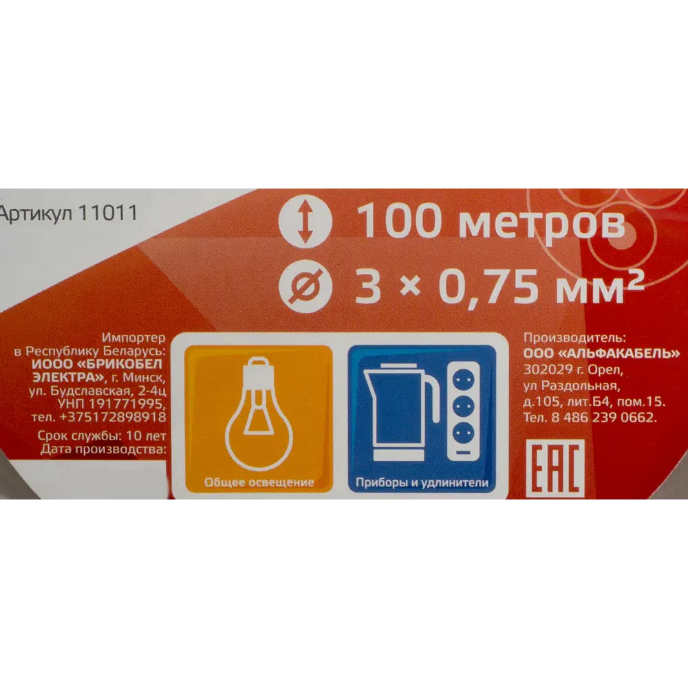 Провод Electraline ПВС 3х0.75, 100 м, ГОСТ 82034967 STLM-2125377  - Вид №3