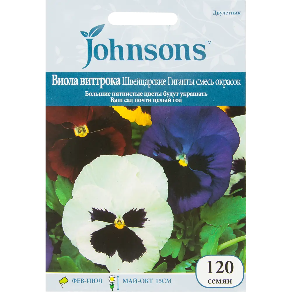 Семена цветов Виола Швейцарские гигантские смесь окрасок Johnsons STLM-2184714