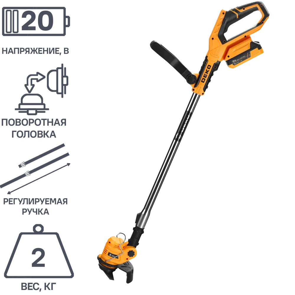 Триммер аккумуляторный Deko DKTR21 20 В 1x1.5 Ач АКБ и ЗУ входит в комплект STLM-2128559 - Вид №1