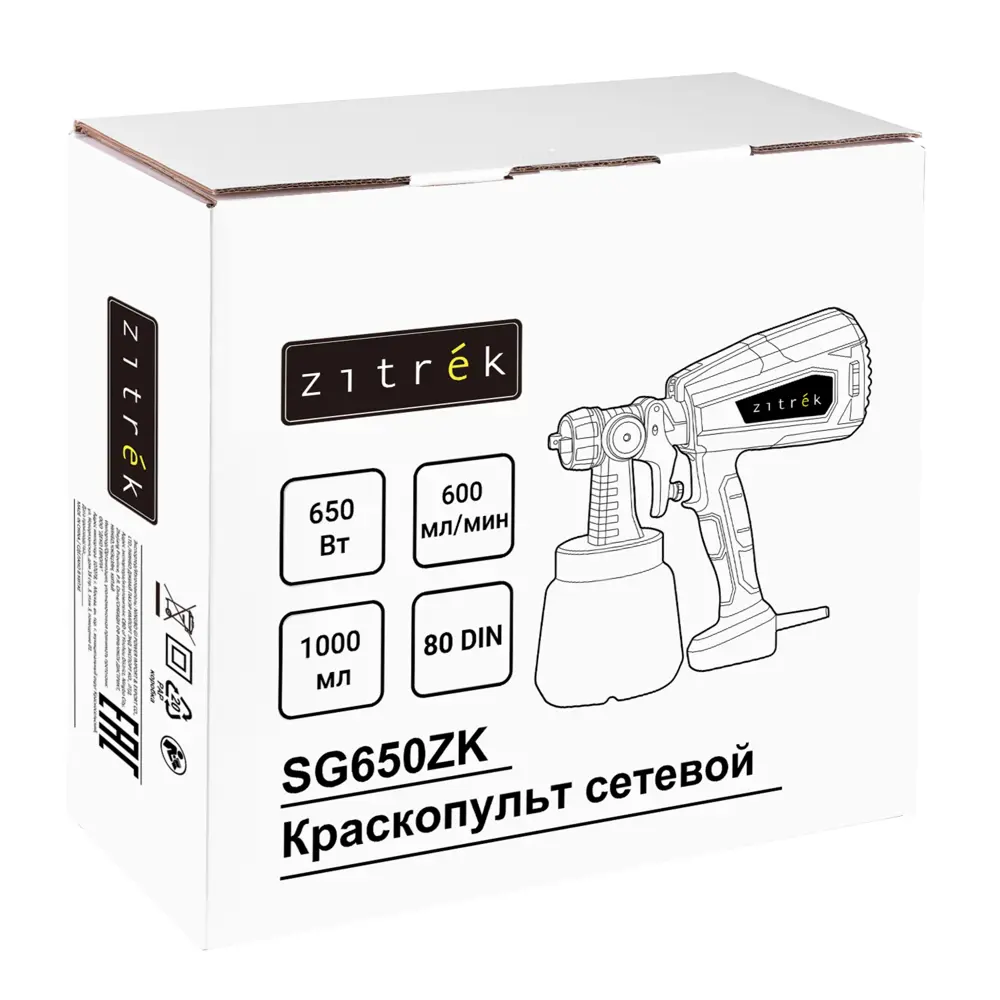 Краскопульт Zitrek SG650ZK для профессионального окрашивания 89411263 STLM-1573637 - Вид №4