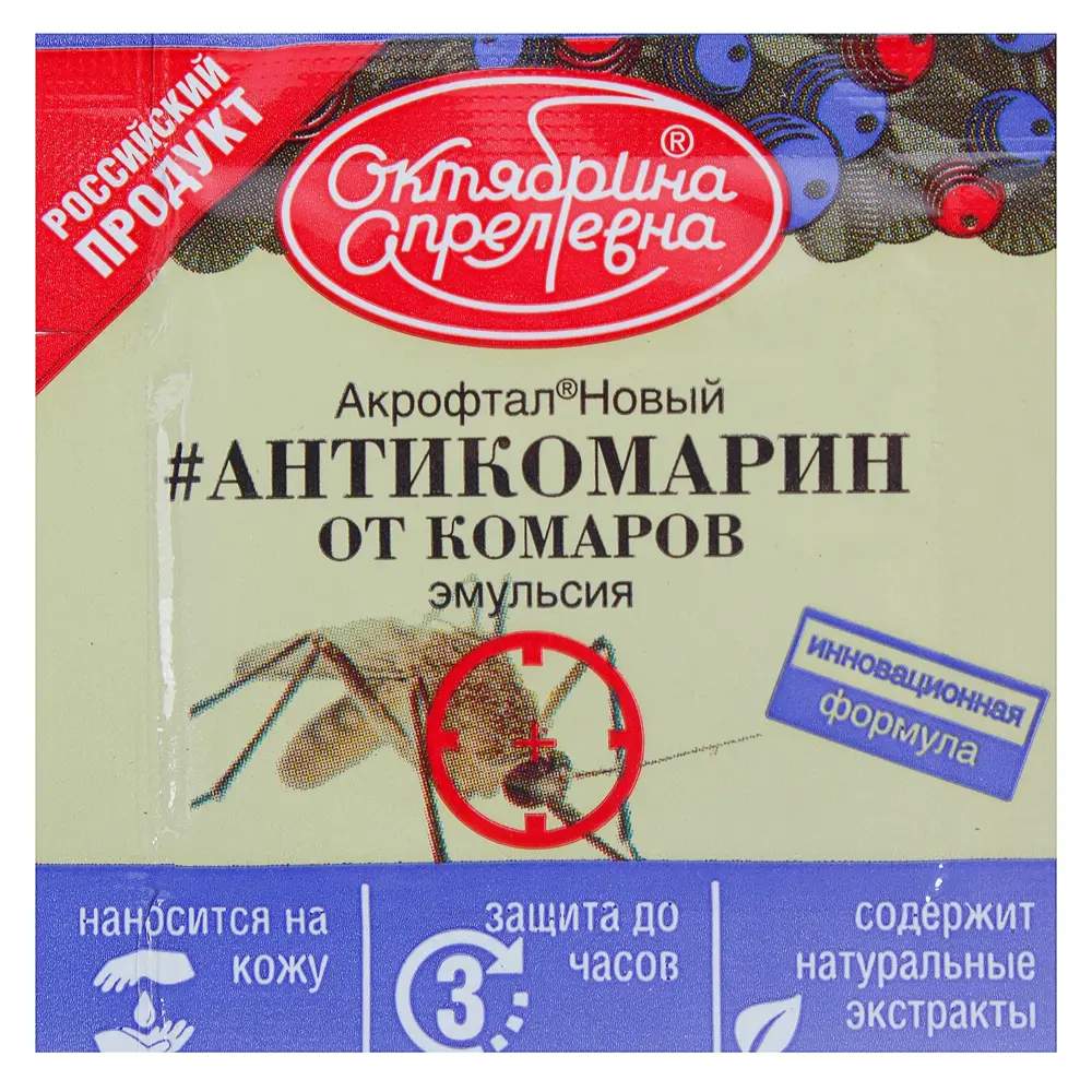 Средство от комаров «Акрофтал Новый» 5 мл 18869724 STLM-2041197 Santreyd 