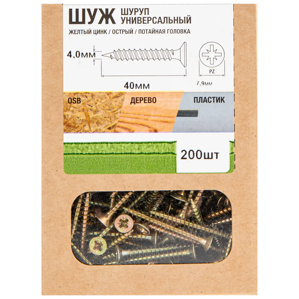 Саморезы универсальные потайные острые оцинкованные 4x40 200 шт. 89344157 STLM-2018292 Santreyd  - Вид №3