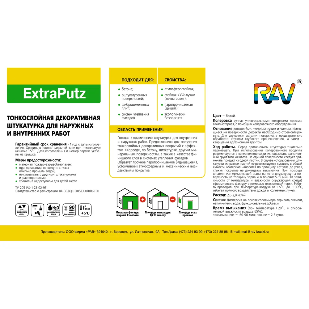 Штукатурка декоративная Rav ExtraPutz «Короед» с фактурой 12 кг STLM-2174210 - Вид №2