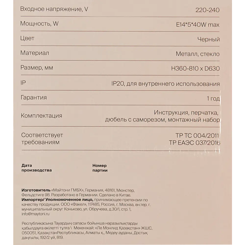 Freya Lumin — подвесная люстра с 5 цилиндрическими плафонами 89411498 STLM-1576146 - Вид №10