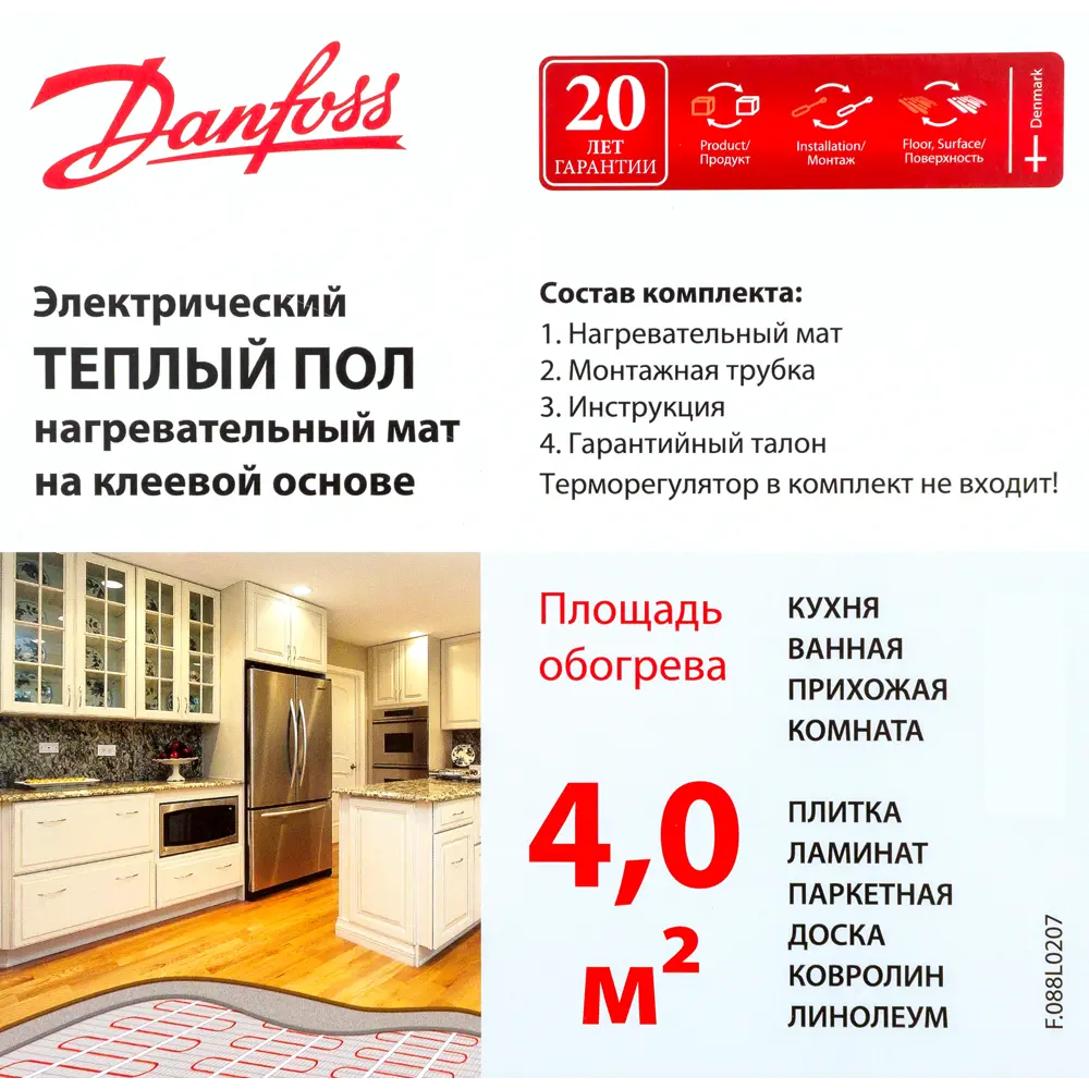 Нагревательный мат для теплого пола Danfoss ECmat 150T 4 м², 600 Вт STLM-2015264 - Вид №3