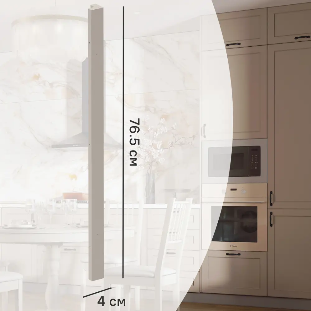 Угол для кухонного шкафа Ньюпорт 4x77 см KONSENSA цвет топо Ньюпорт Топо STLM-2125048