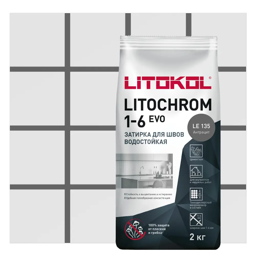 Litokol Litochrom 1-6 Evo - цементная затирка антрацит для плиточных швов 1-6 мм 85486585 STLM-0063166
