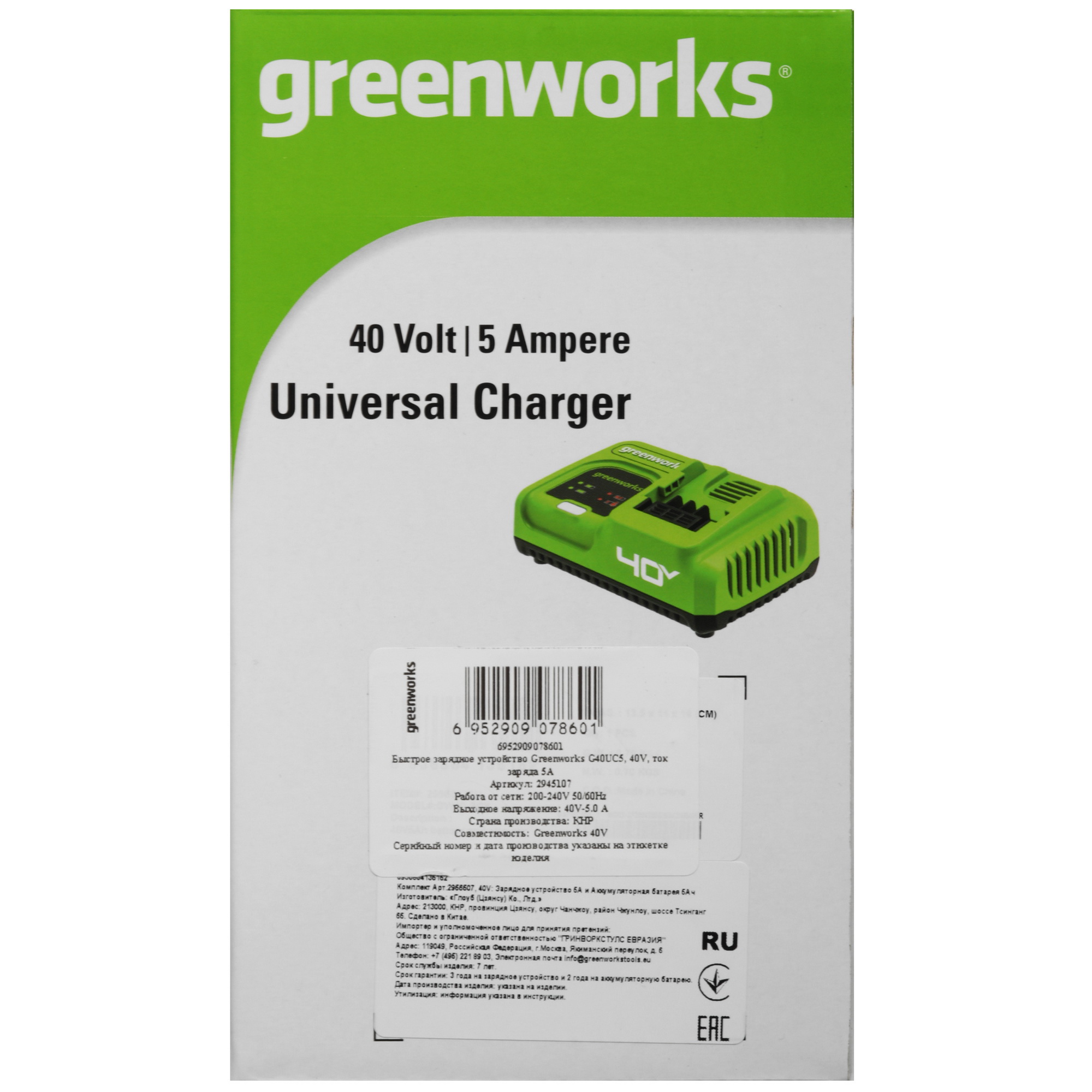 Зарядное устройство GreenWorks G40UC5 40V 5081815 STDN-0131898 - Вид №6