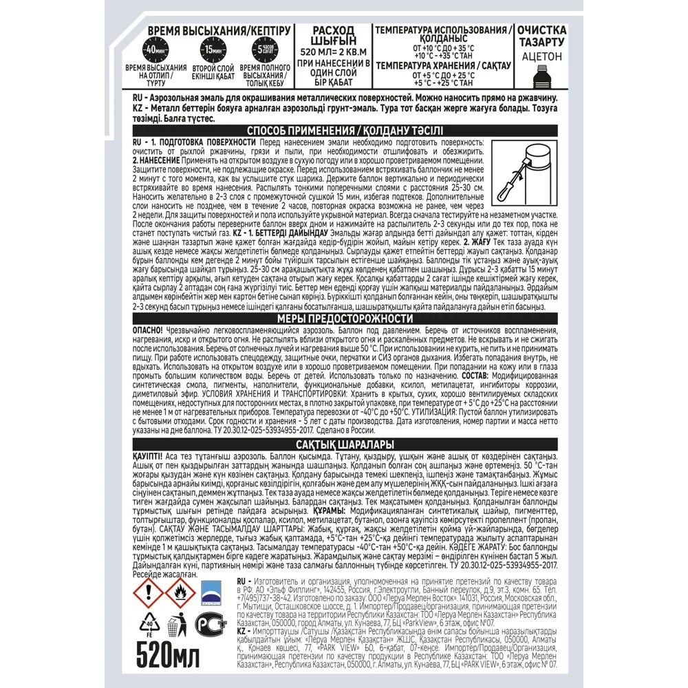 Аэрозольная грунт-эмаль LUXENS для защиты металла от ржавчины 83237445 STLM-0039788 - Вид №2