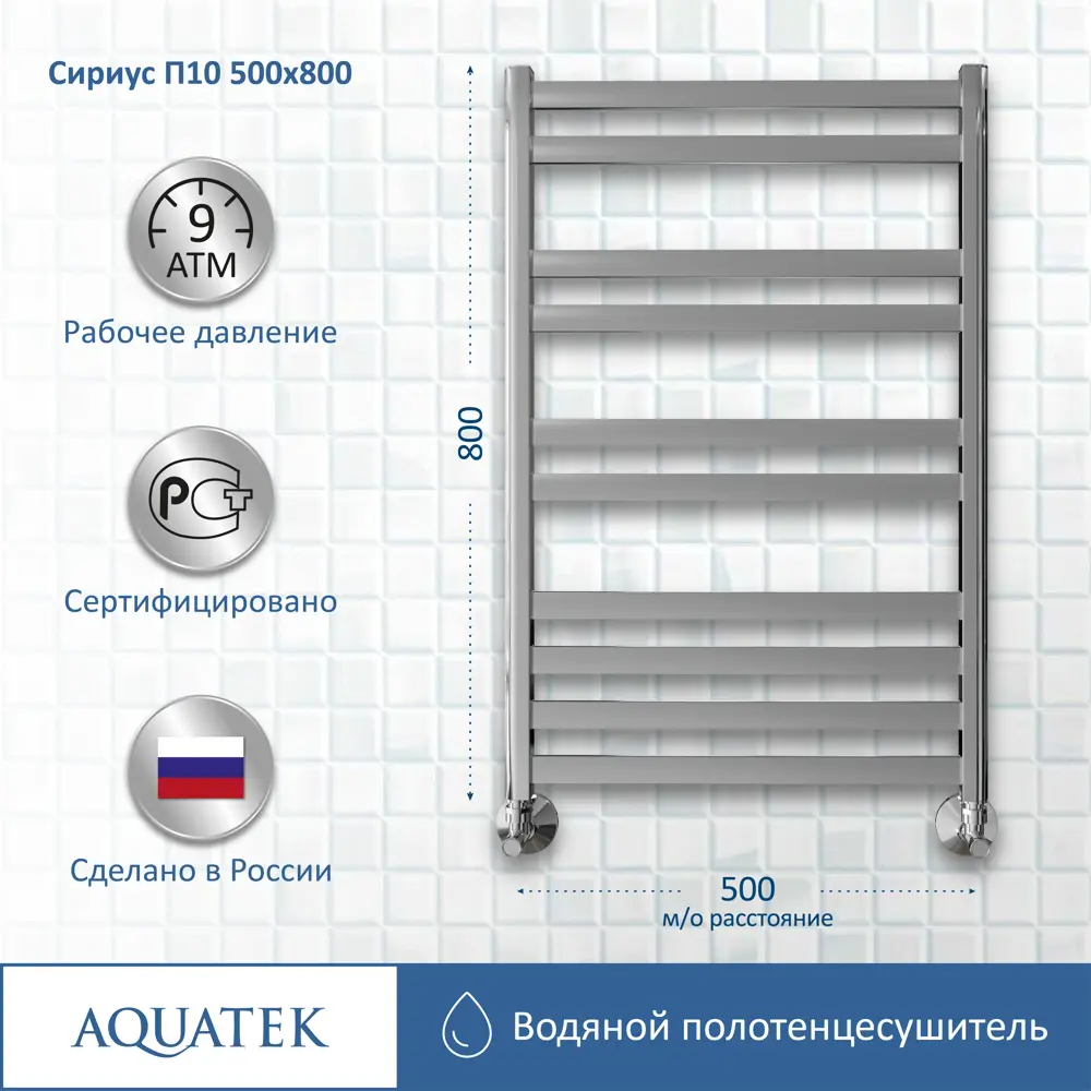 Полотенцесушитель водяной н-образный Aquatek Сириус 50x80 см 1/2" сталь цвет хром