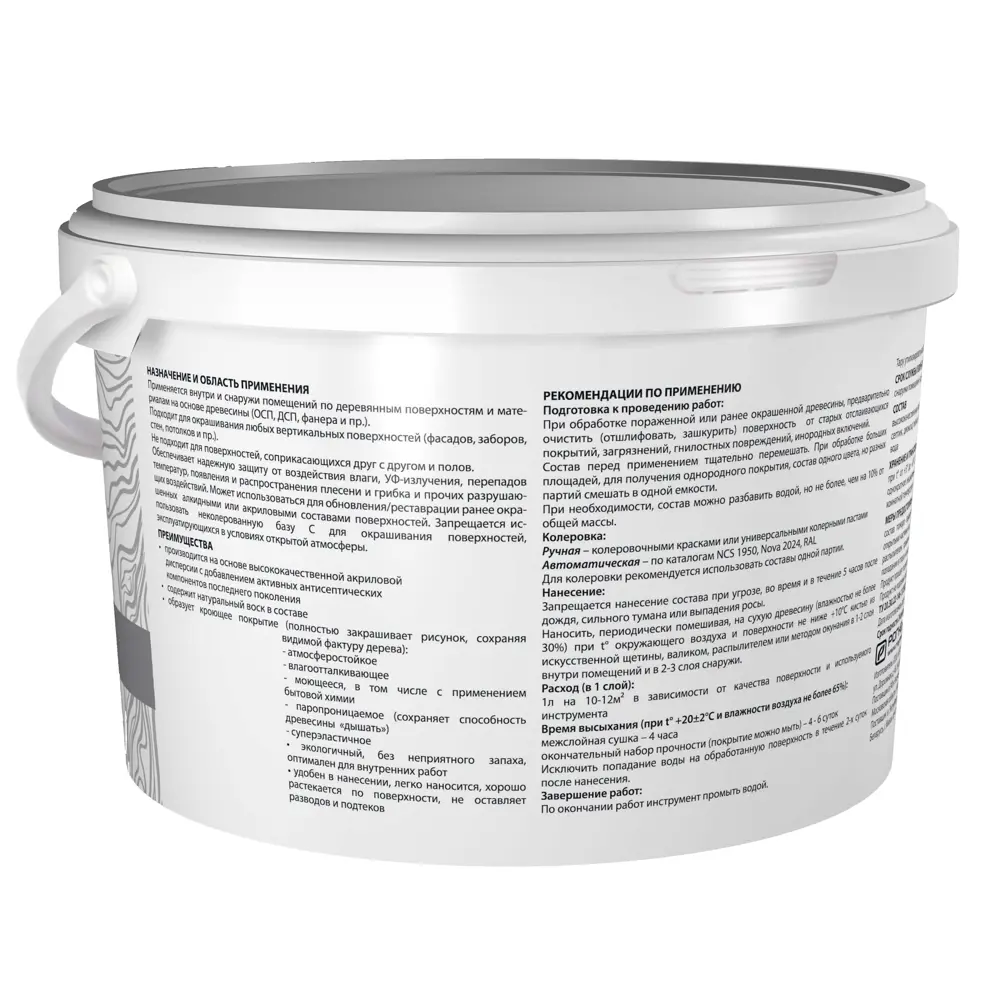 АКВАТЕКС Антисептик для дерева с воском белый 2,7 л 84584289 STLM-0052328 - Вид №1