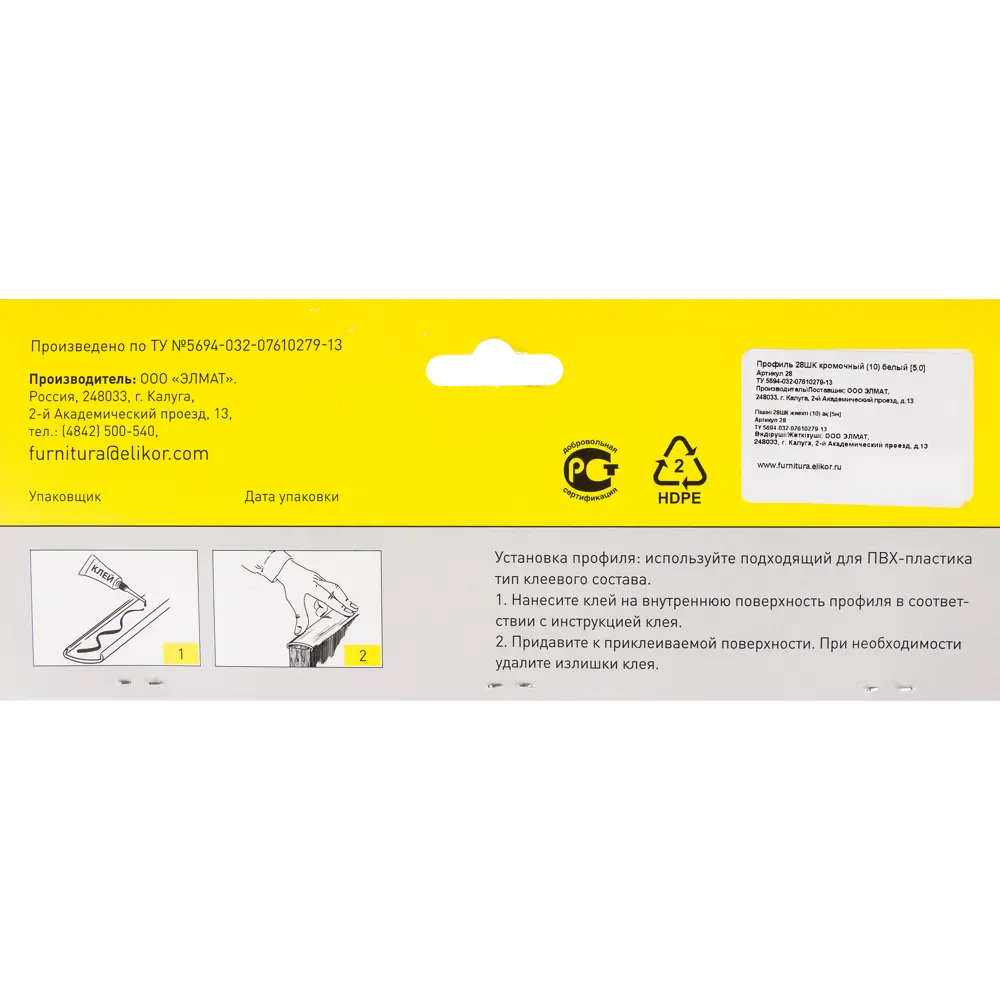 Профиль 5000 мм 28ШК цвет белый PLASTIGY STLM-2176318 - Вид №3