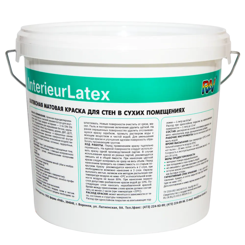 Краска для стен Rav InterieurLatex матовая цвет белый база А 5 л STLM-2209727 - Вид №1