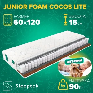92038453 Матрас Sleeptek Junior FoamCocos Lite SJFCL-00002-3205 60x120x15 см независимый пружинный блок 1-спальный STLM-1413676