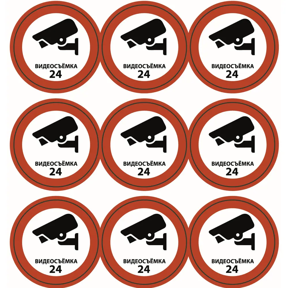 Наклейка «Видеонаблюдение» 100х100 мм пластик, 9 шт DUCKANDDOG STLM-2021192