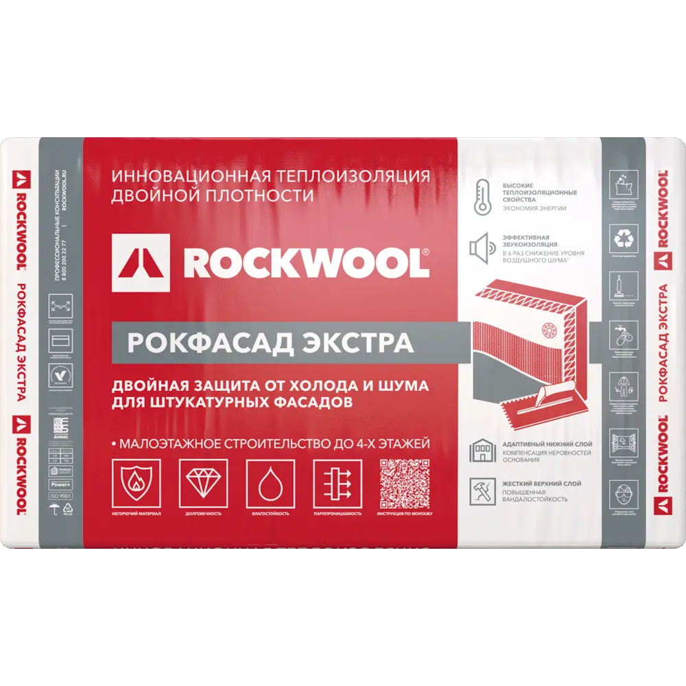 Утеплитель Роквул Рокфасад Экстра 150 мм 2 шт 600x1000 мм 1.2 м² STLM-2051029