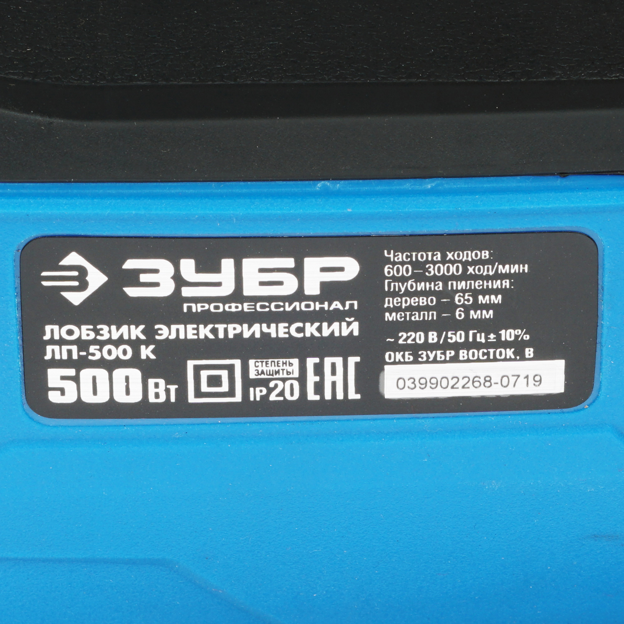 Электрический лобзик Зубр ЛП-500 К 8164214 STDN-0050826 - Вид №4