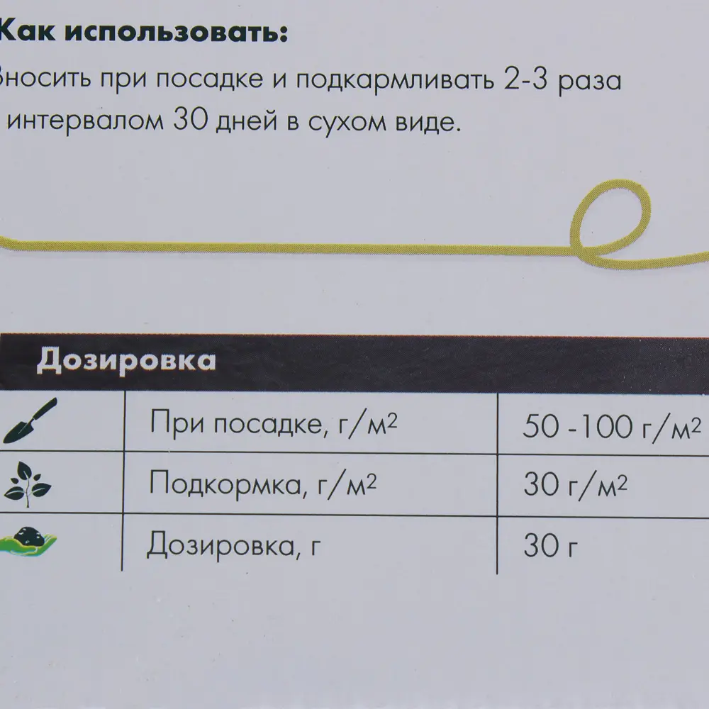 Удобрение GEOLIA универсальное для овощей 2 кг - активный рост и урожайность 18610843 STLM-0011693 - Вид №2
