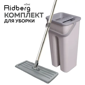 Набор швабра и ведро 5 л Ridberg Hand-Free Scrape Mop цвет светло серый