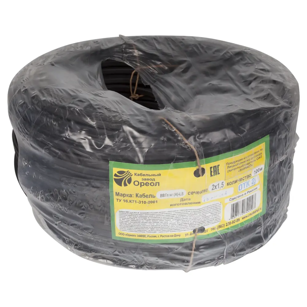 Кабель ОРЕОЛ ВВГп-НГ-LS 2х1.5 для электропроводки 100 метров 14419945 STLM-0004936 - Вид №2