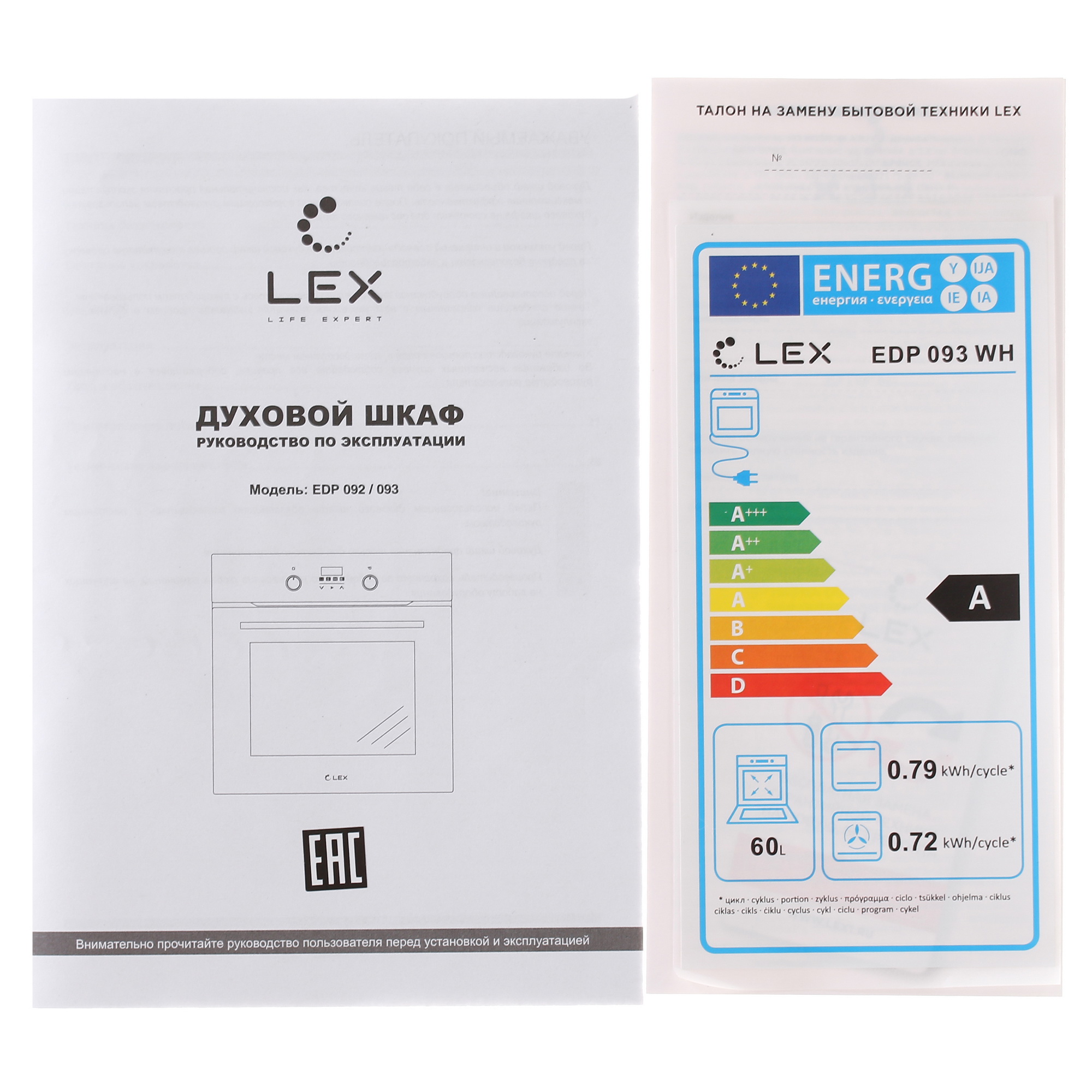 8100183 Электрический духовой шкаф LEX EDP 093 WH NEW белый STDN-0054343 - Вид №7