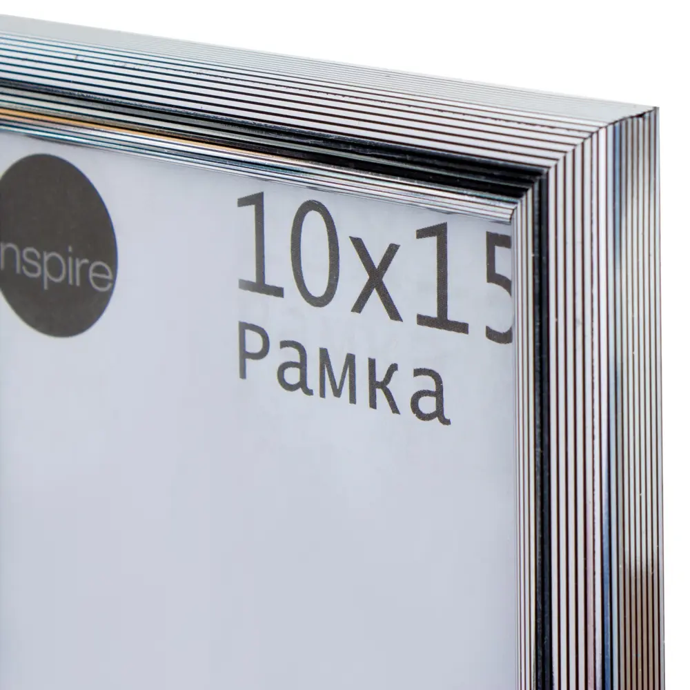 Рамка Inspire Emma 10х15 см пластик цвет серебро 15379404 STLM-2010720  - Вид №1