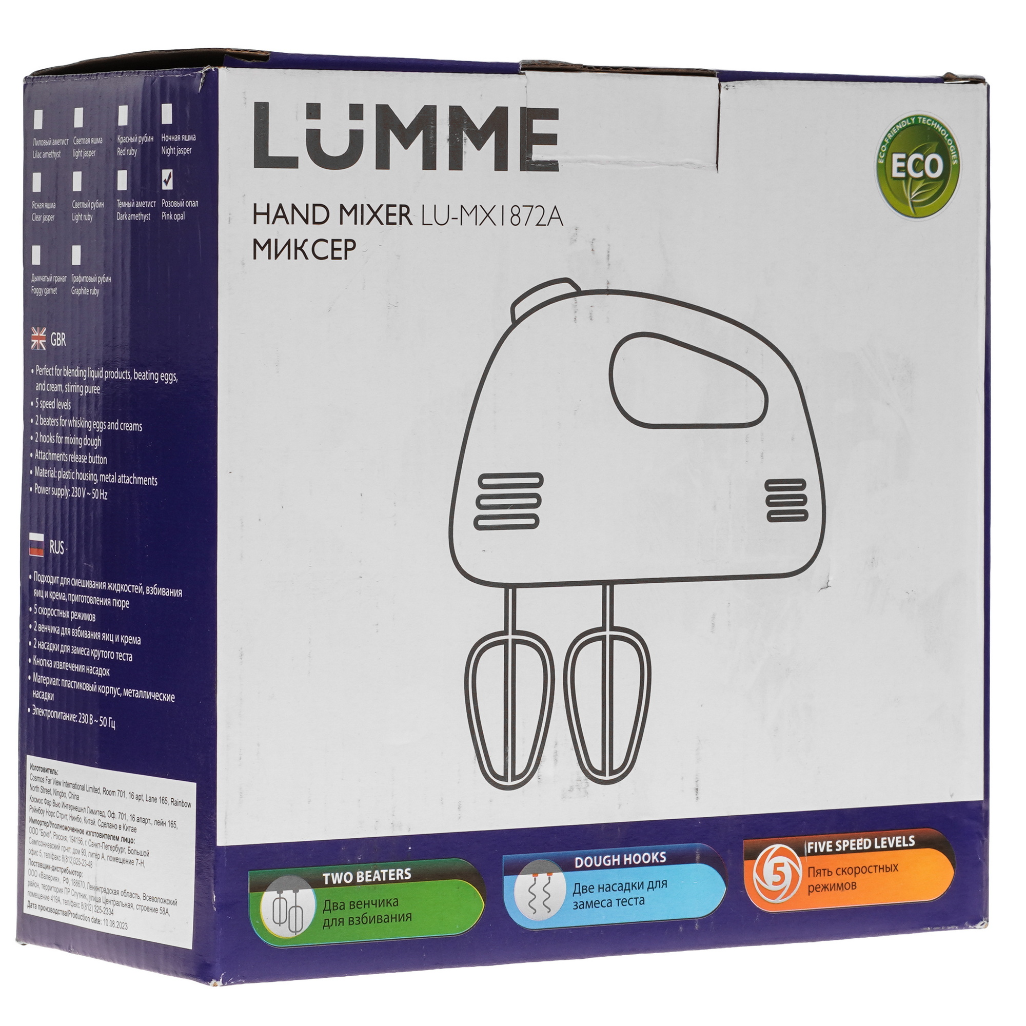 9058468 Миксер Lumme LU-MX1872A розовый STDN-0016927 - Вид №8